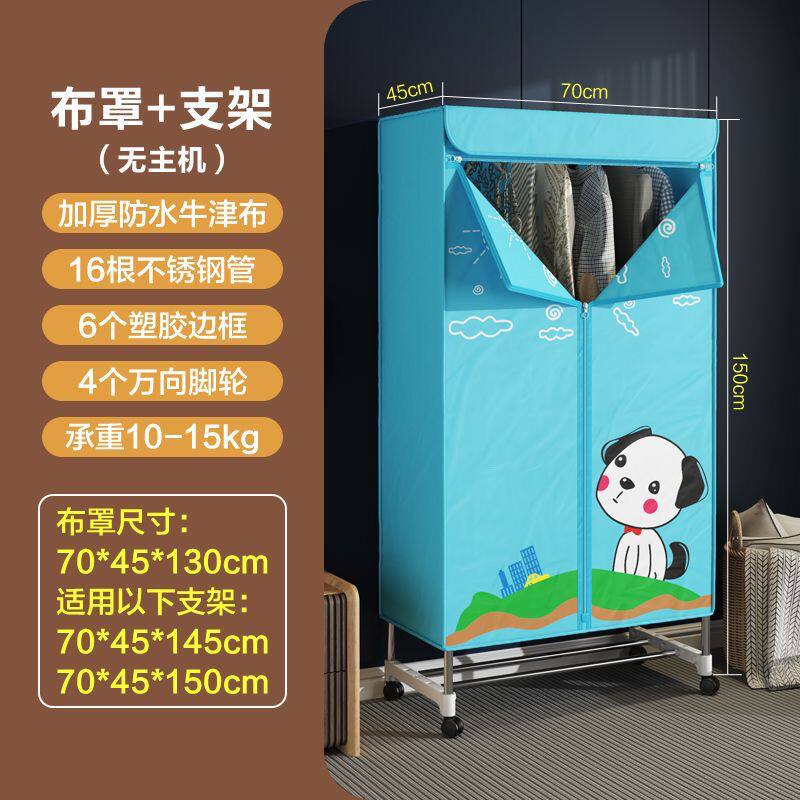 干衣机罩套干衣机配件单品烘干机外罩套家用烘干机外罩防尘架子烘