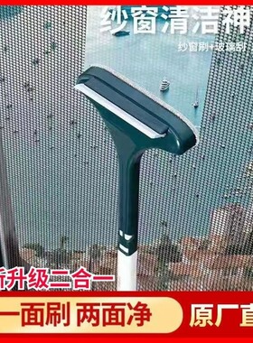 纱窗刷免拆洗刷纱窗清洁神器玻璃清洗神器擦玻璃干湿两用清洁刷子