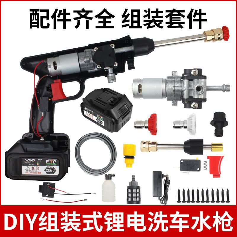 自制洗车机无线锂电DIY组