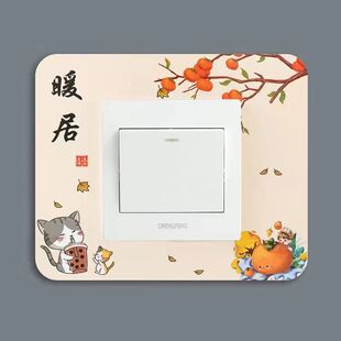 开关边框套2026新款十个装开关保护套开关贴墙贴家用客厅墙壁插座