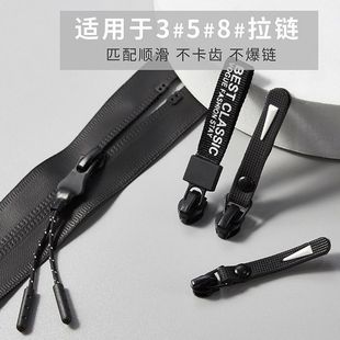 拉链头7号3号7号反装尼龙反向拉头拉链隐形衣服羽绒服配件拉锁外