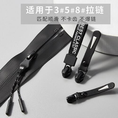 拉链头7号3反装尼龙反向