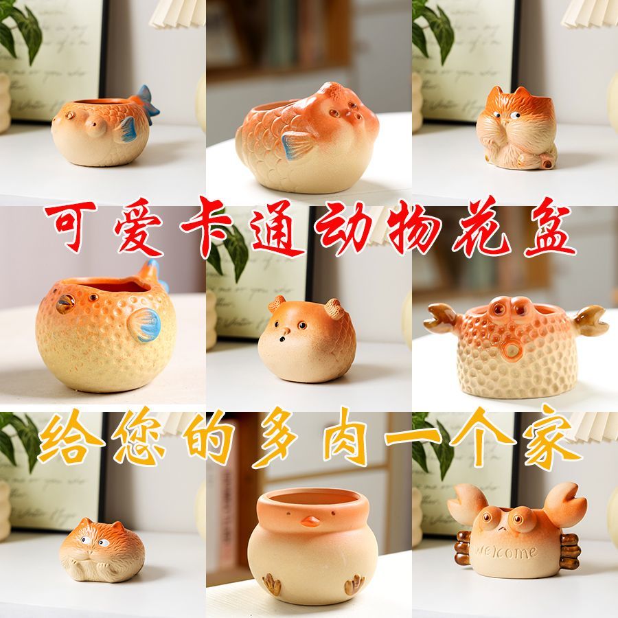 情绪稳定小花盆可爱卡通