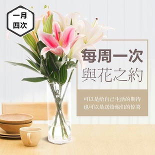混搭花束包月套餐单次特价每周一花鲜花速递全国快递包邮家庭订阅