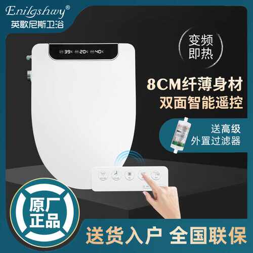 EGNS英歌尼斯即热式智能马桶盖加热妇洗臀洗暖风烘干多功能盖板