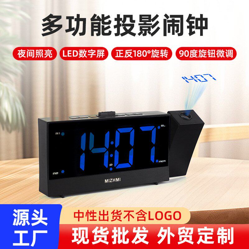木纹1.8寸多功能USB充电收音机创意LED电子闹钟投影时钟