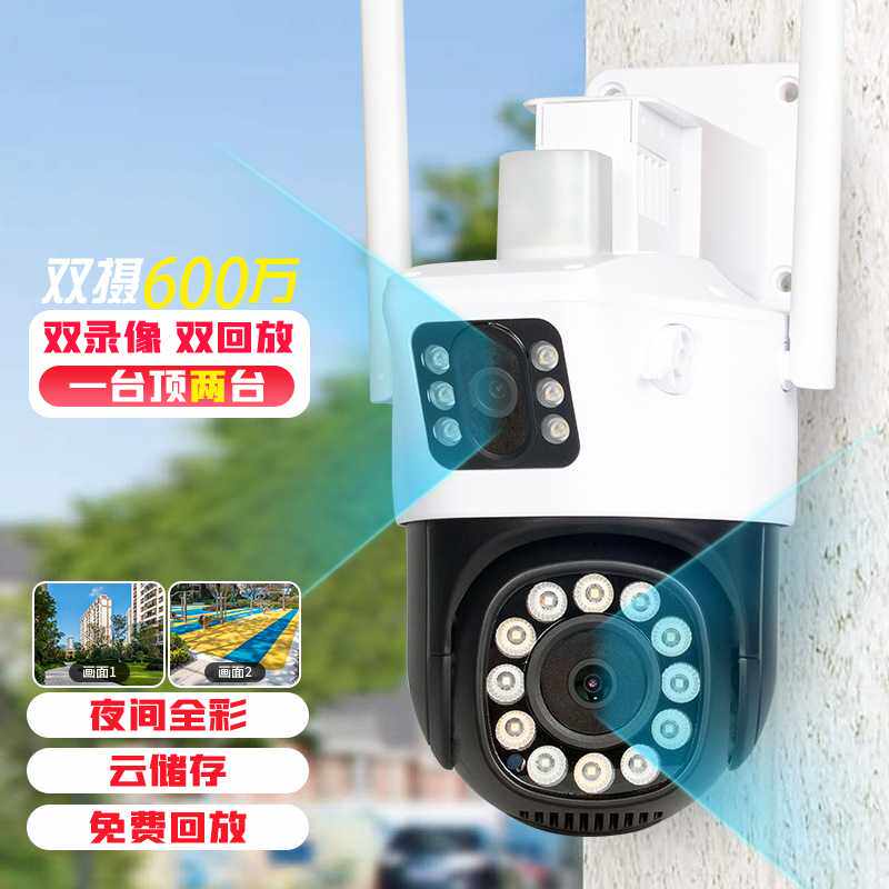 4G终身免流量室外防水手机远程WIFI监控摄像头全彩双画面枪球联动
