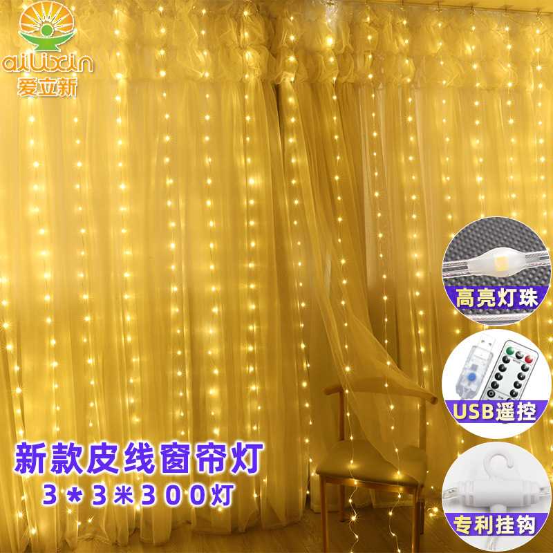 直销3*3窗帘灯串 usb遥控皮线铜线窗帘彩灯串卧室LED铜线窗帘灯