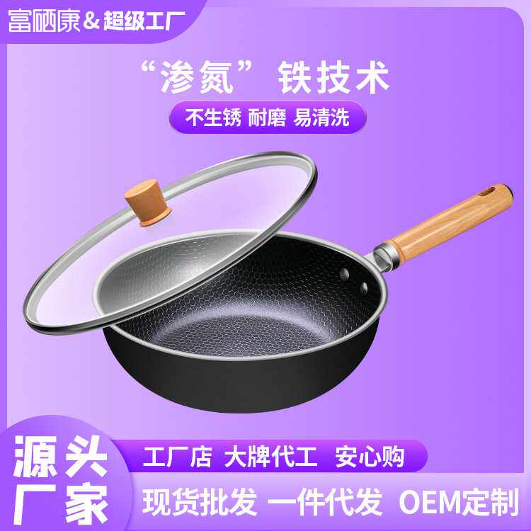 富硒康铁锅不粘锅炒锅锅电磁炉燃气灶专用平底锅煎炒锅大锅带盖