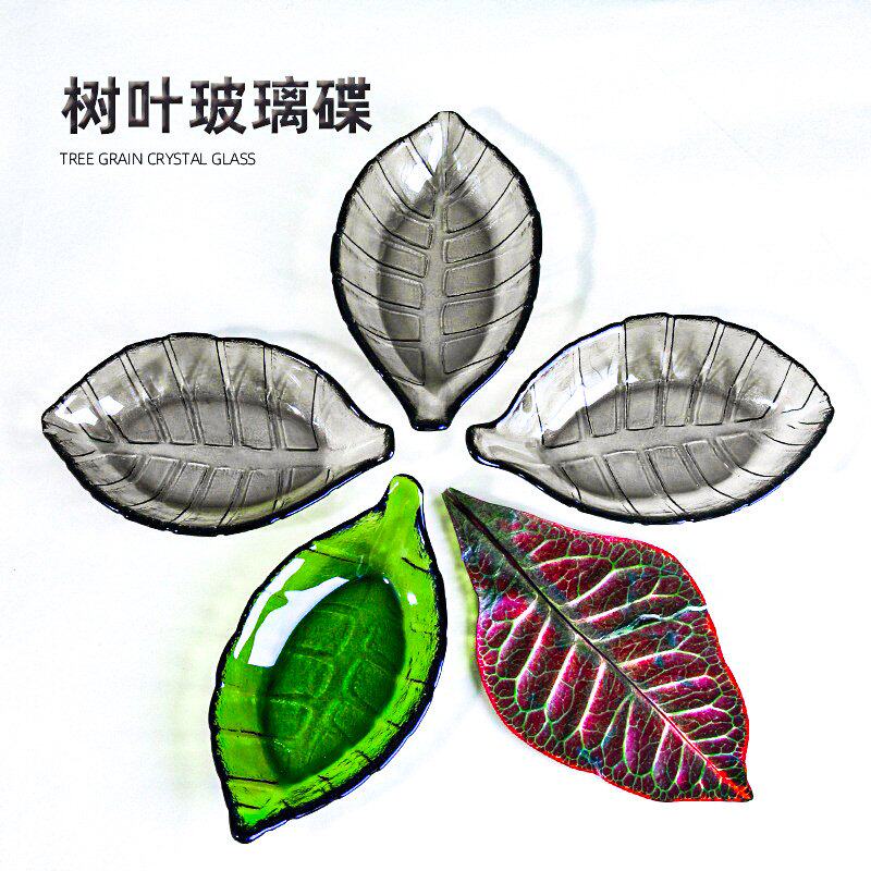创意树叶碟肥皂盒彩色玻璃小吃碟子手工日式餐具烟灰色火锅蘸料碟