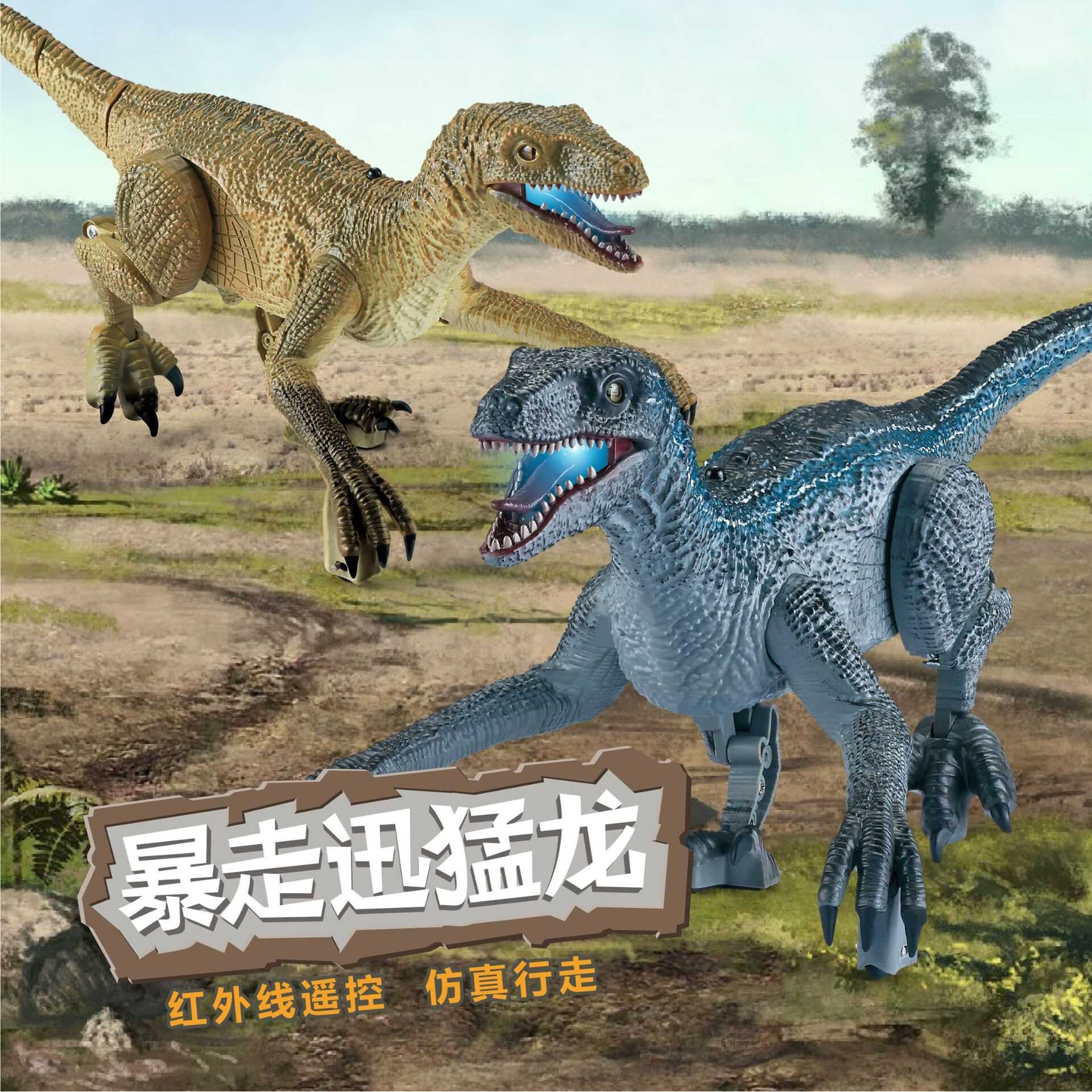 仿真恐龙模型暴走迅猛龙 2.4G无线四通USB红外线电动遥控玩具