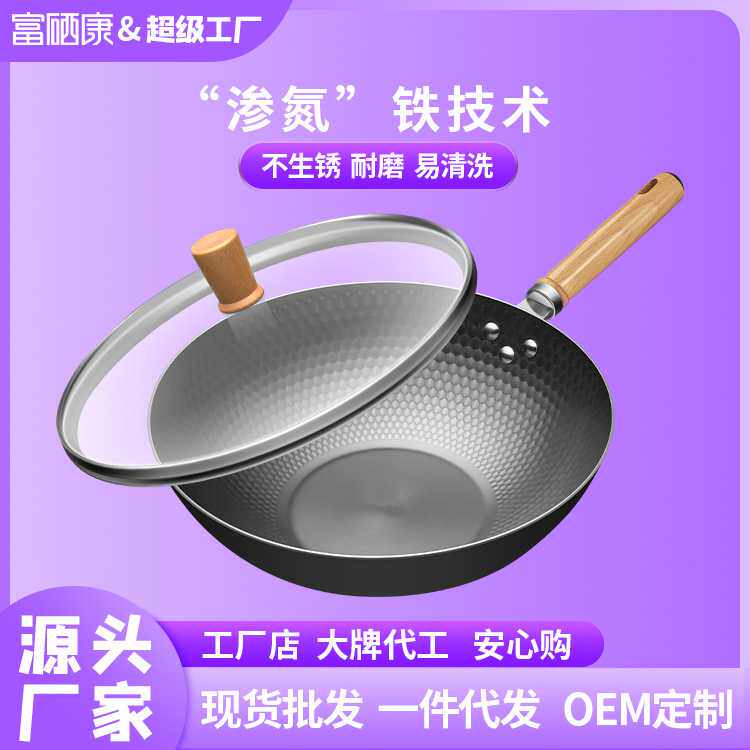 富硒康铁锅无涂层炒菜不粘锅家用电磁炉煤气灶专用平底锅精铁带盖