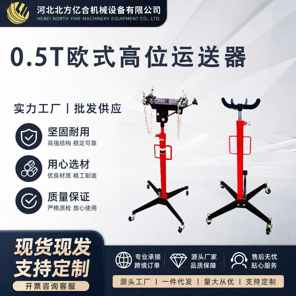 高位运送器变速箱托架波箱顶汽修托顶千斤顶发动机高位顶汽保工具