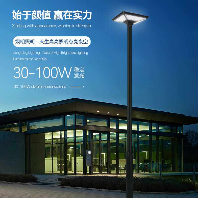 太阳能路灯户外庭院灯室外防水家用花园别墅小区感应太阳能路灯