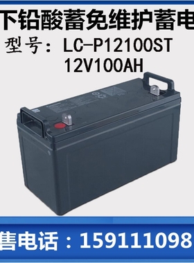 松下蓄电池LC-P12100ST 12V100AH通讯基站 后备式电源 太阳能专用