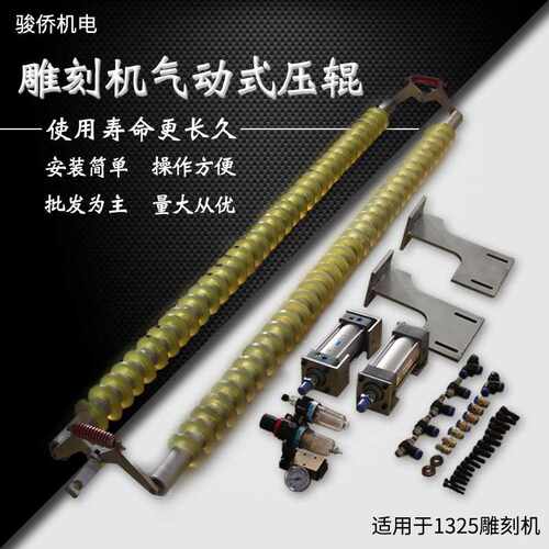 雕刻机气动式压轮压辊压料压板器台面压轮支持雕刻机配件