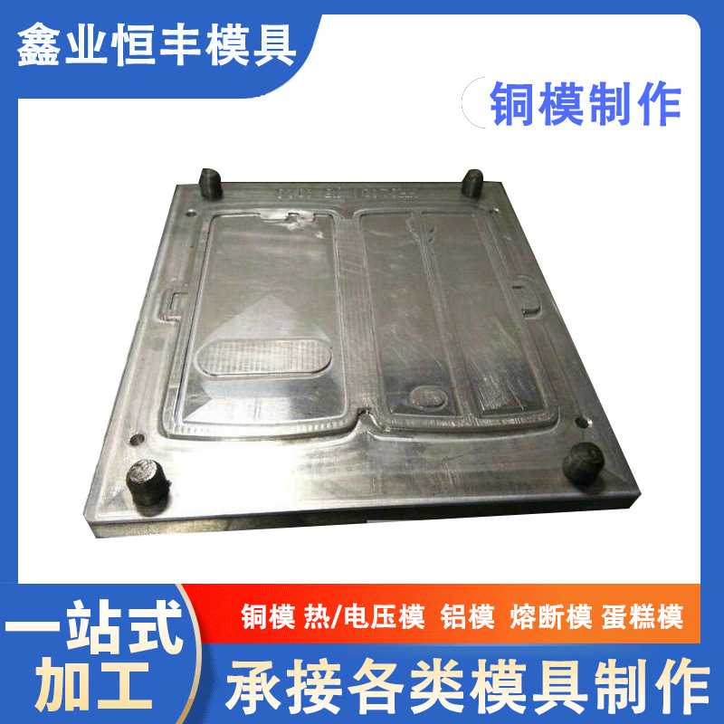 手机外壳铝模具 CNC雕刻高周波挤压模模具 厂家制作热压成型模具
