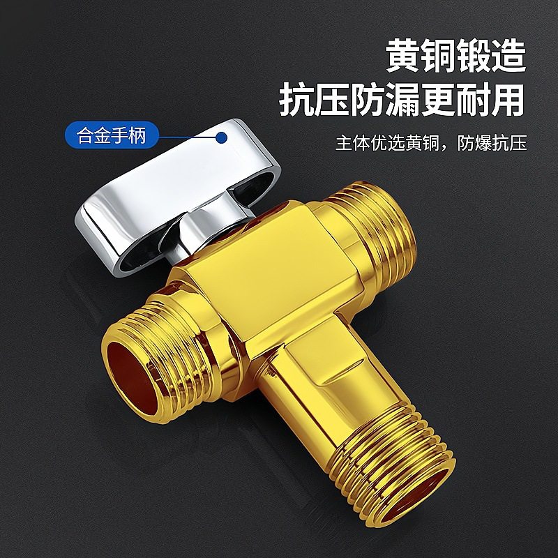 潜水艇全铜大流量球芯角阀一进二出三通分水器双出水三角阀F2103