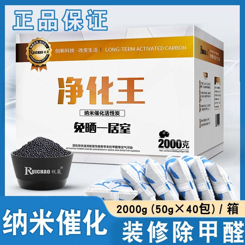 活性炭除甲醛家用新房碳包竹炭包活性炭包除味去甲醛椰壳纳米矿晶,家装主材,活性炭/竹炭包,淘宝优惠券,粉丝福利购,淘宝优惠卷