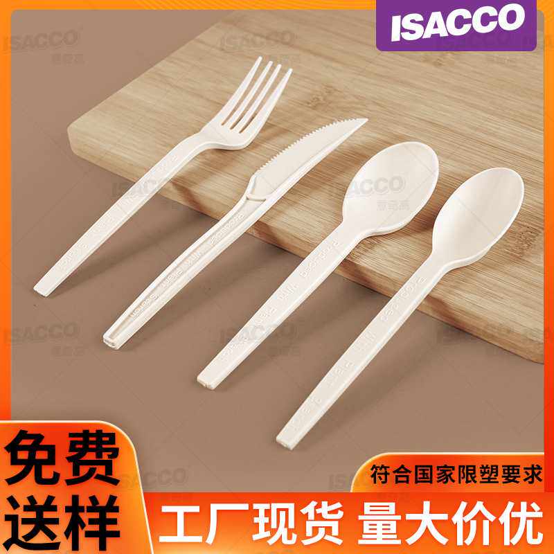 一次性玉米淀粉西餐餐具可降解刀叉勺甜品叉粥勺糖水勺子散装