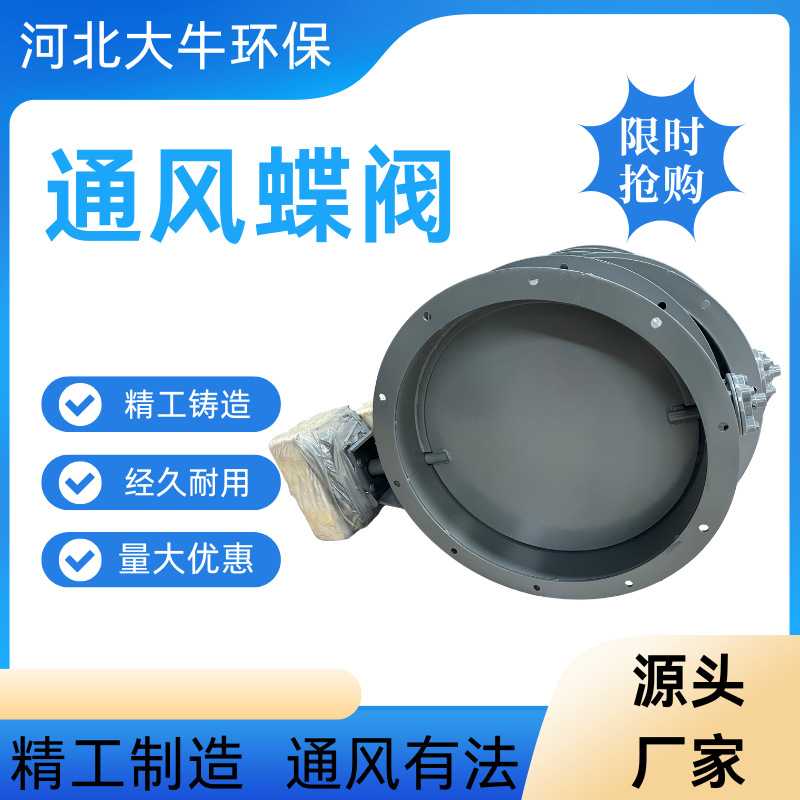 通风蝶阀 除尘器管道烟尘调风阀门手动电动气动涡轮百叶法兰阀