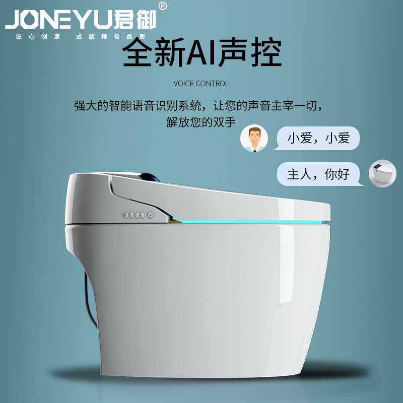 智能马桶一体式家用全自动冲水座便器厂家电动马桶盖声控暖风烘干