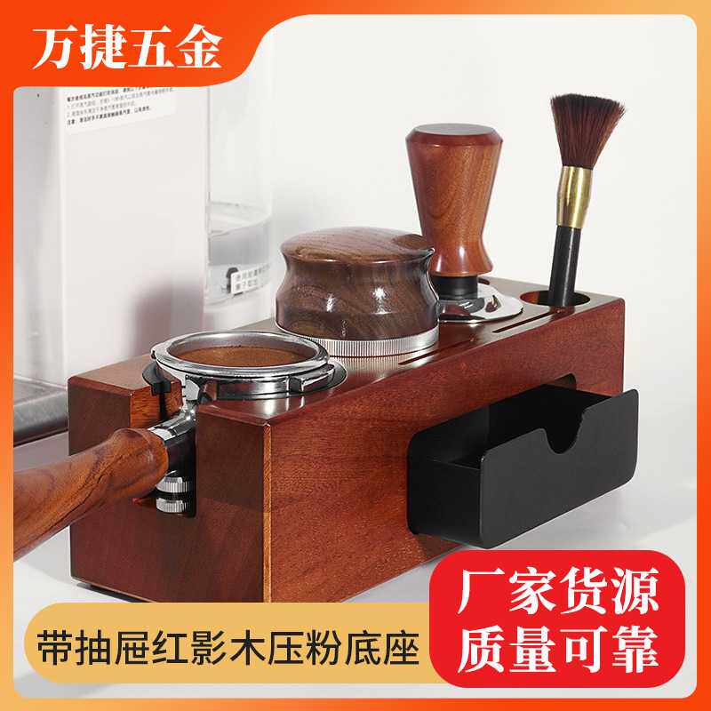 咖啡压粉座 51/58通用压粉器布粉器多功能收纳底座手柄咖啡器器具