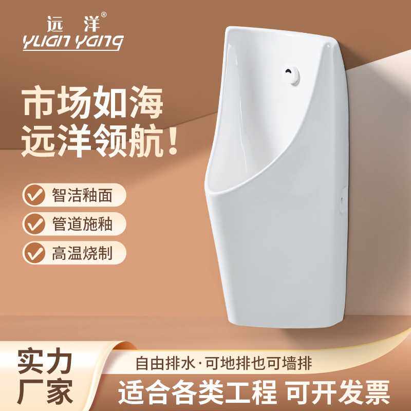 陶瓷小便斗挂墙式感应男人小便器成人尿斗小便池工程商用