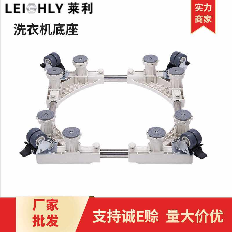 厂家热销款洗衣机底座冰箱洗衣机移动支架厨房可活动冰箱托架