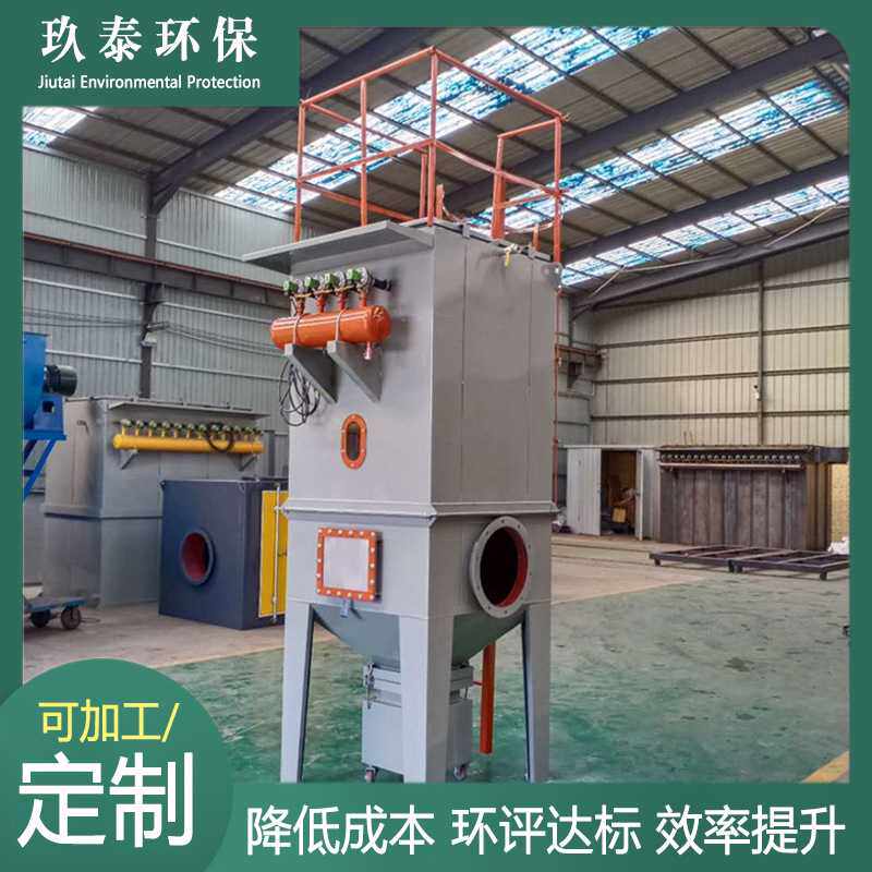 厂家加工定/制 吸尘设备脱硫除尘器 工业单机脉冲滤筒焊烟除尘器