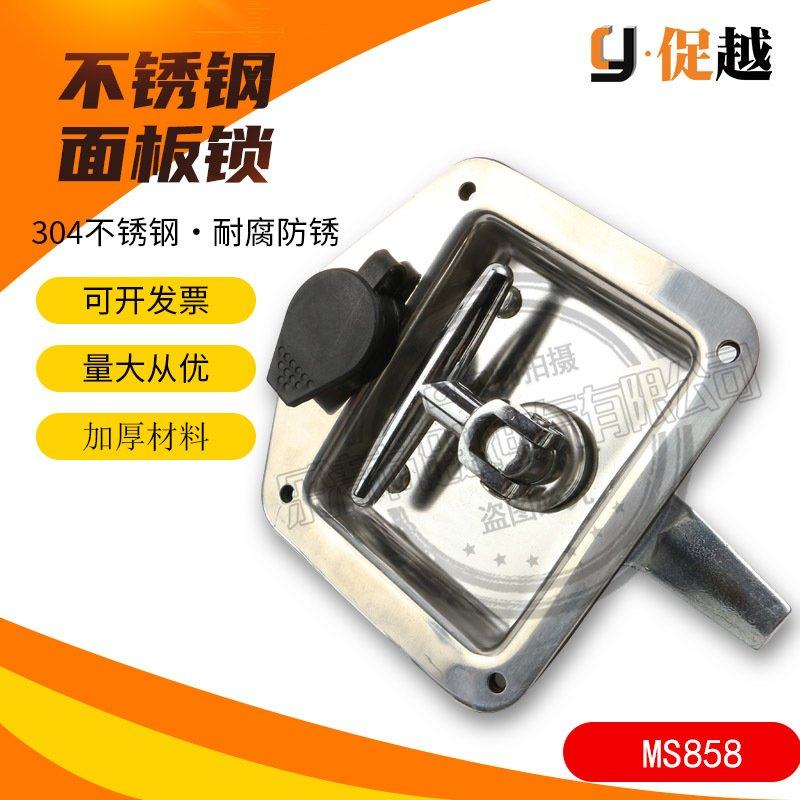 MS858平面盒锁 304不锈钢 工具箱锁嵌入式集装箱门锁 T型把手锁,基础建材,特殊用锁,淘宝优惠券,粉丝福利购,淘宝优惠卷