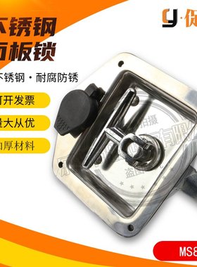 MS858平面盒锁 304不锈钢 工具箱锁嵌入式集装箱门锁 T型把手锁