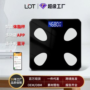lot工厂直供智能体脂称简约家用测体脂率蓝牙体脂秤迷你