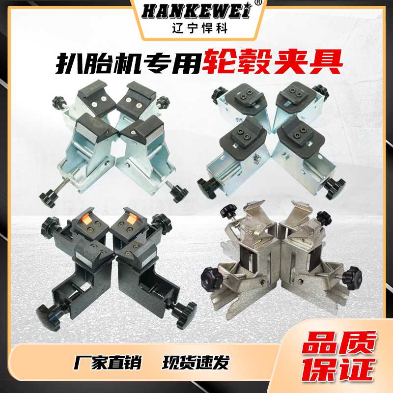 扒胎机摩托车夹具扒胎机配件拆胎机改装改造电动车摩托车专用卡爪