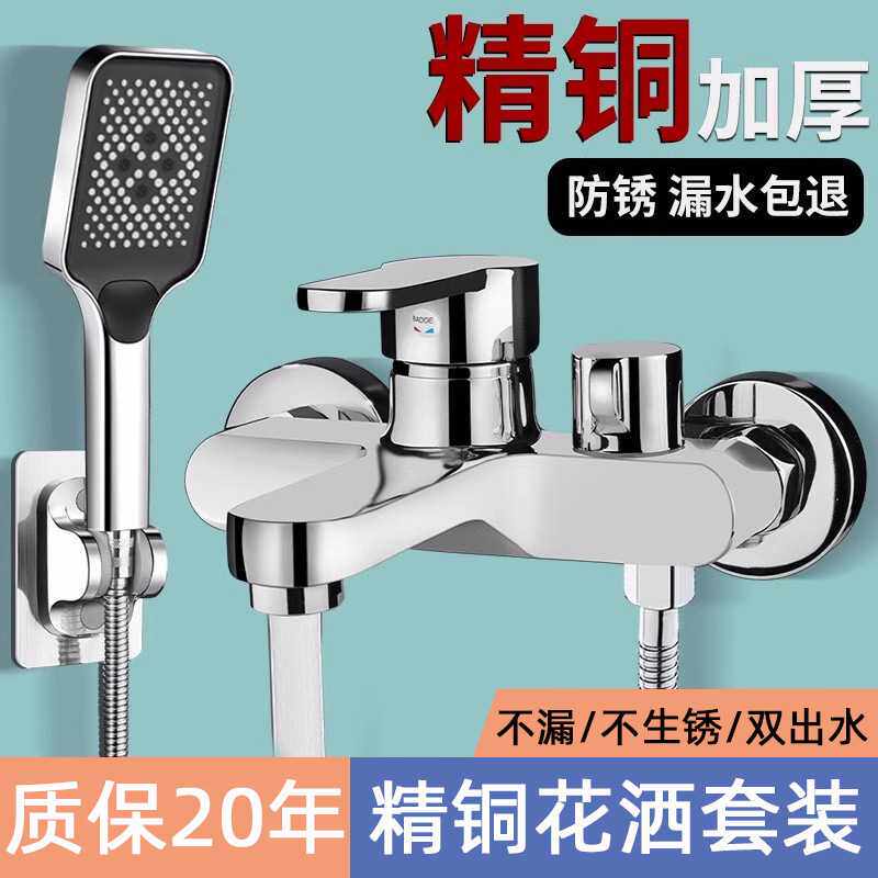 混水阀冷热水龙头全铜花洒套装喷头开关浴室三联混合淋浴龙头卫浴