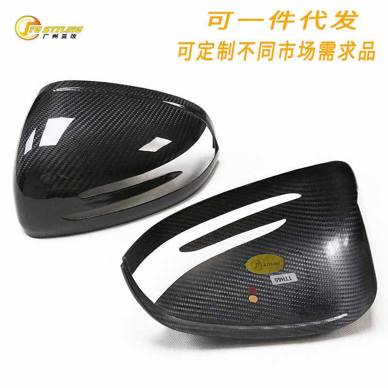 适用于奔驰GTamg/SLK/SLC/SLS/R172/197/231干碳纤维后视镜壳 罩