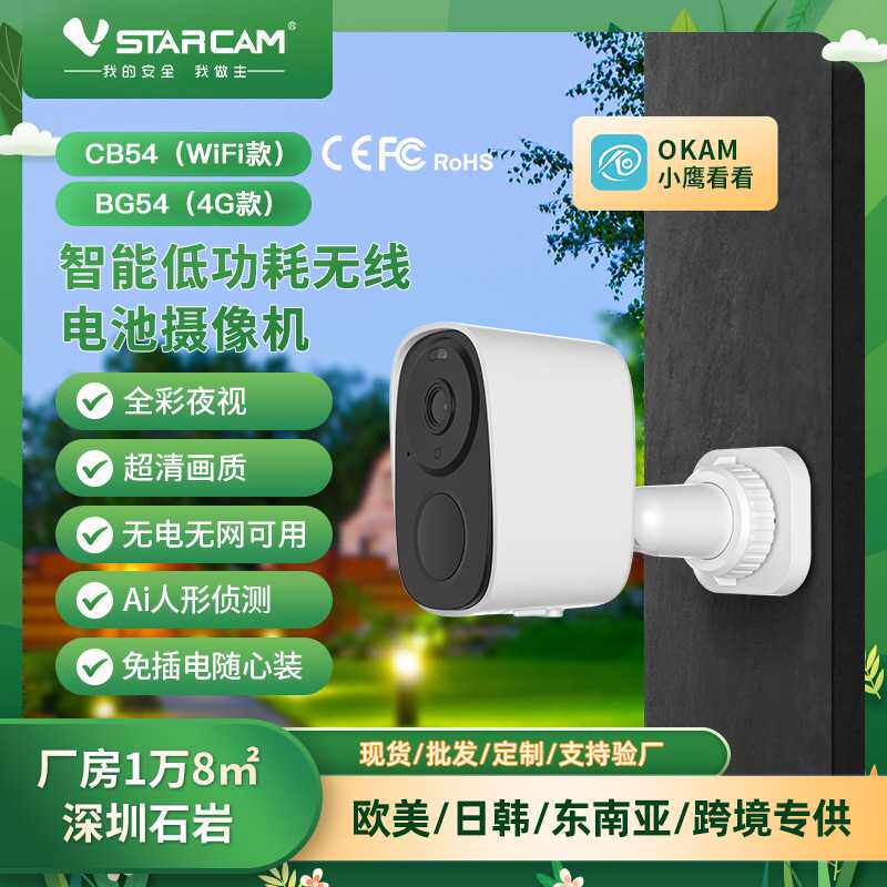 专供3MP家用无线WiFi电池低功耗摄像头太阳能户外防水免插电