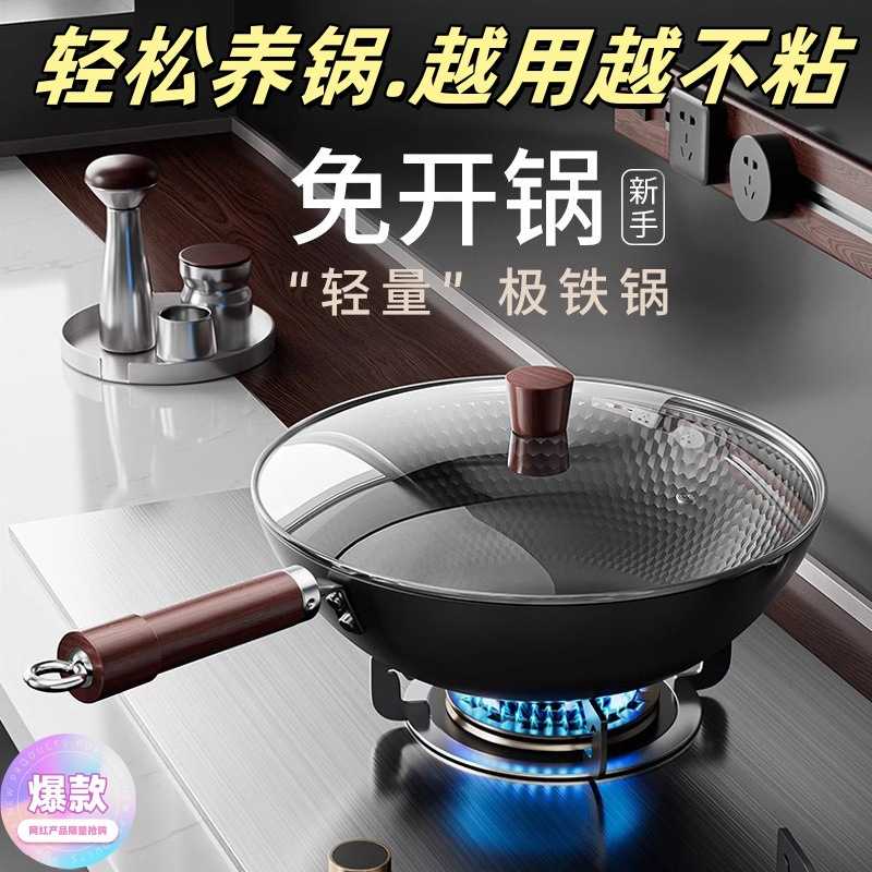 家用不粘锅极铁锅免开锅炒锅深氮不锈炒菜锅燃气灶电磁炉专用锅具