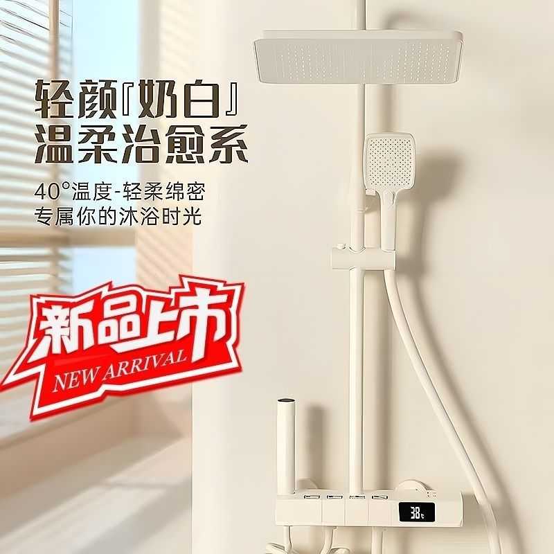 卫生间淋浴花洒套装纯铜奶油风恒温淋雨家用沐浴卫浴数显增压
