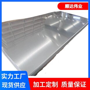 现货  309S耐热不锈钢板 316L中厚板 2520 310S不锈钢板 平板优惠