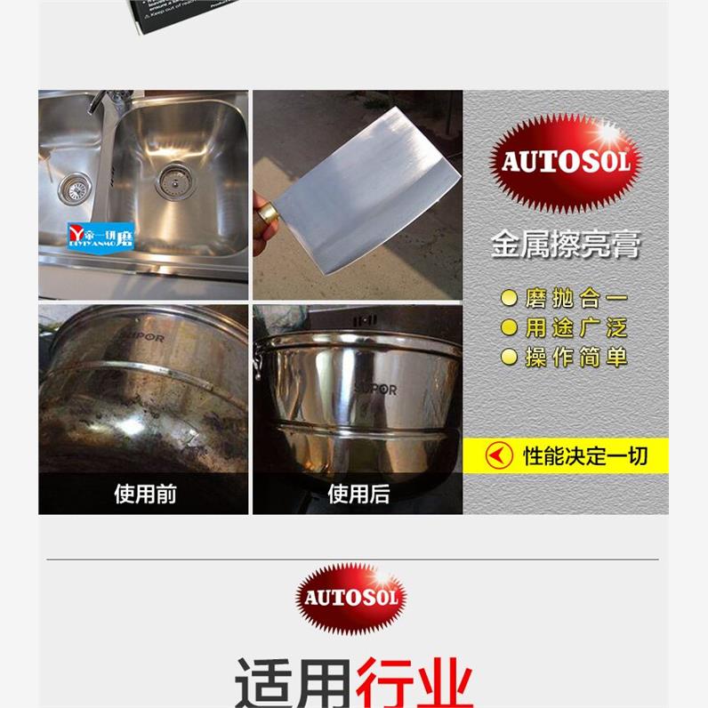 METAL POLISH金属擦亮膏欧德素模具翻新除铜锈不锈钢汽车抛光膏75