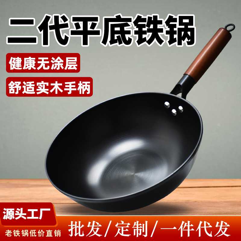 升级平底铁锅电磁炉专用家用炒菜锅燃气灶煤气灶通用传统老式炒锅