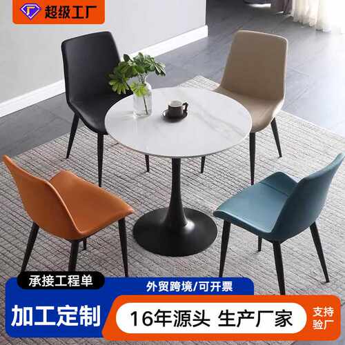 厂家直销岩板洽谈桌椅组合店铺休闲接待小圆桌小户型家用桌椅