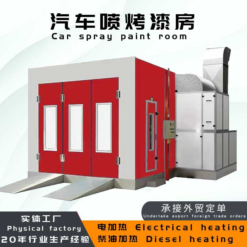汽车烤漆房喷漆房高温烤房打磨房喷烤漆房源头厂家烤漆设备喷漆室