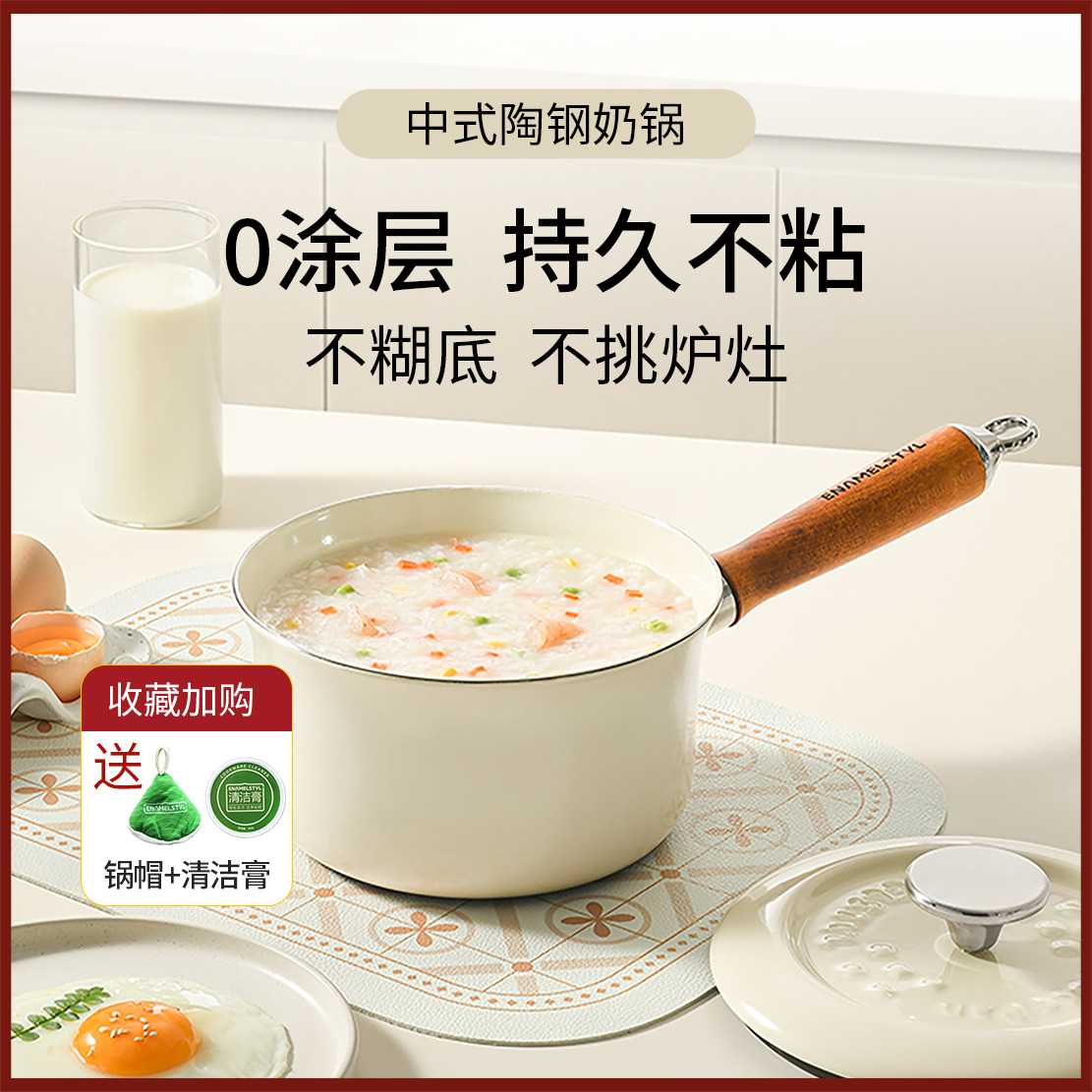 一拿慕珐琅小奶锅无涂层安全宝宝辅食锅婴儿煎煮一体不锈钢汤锅