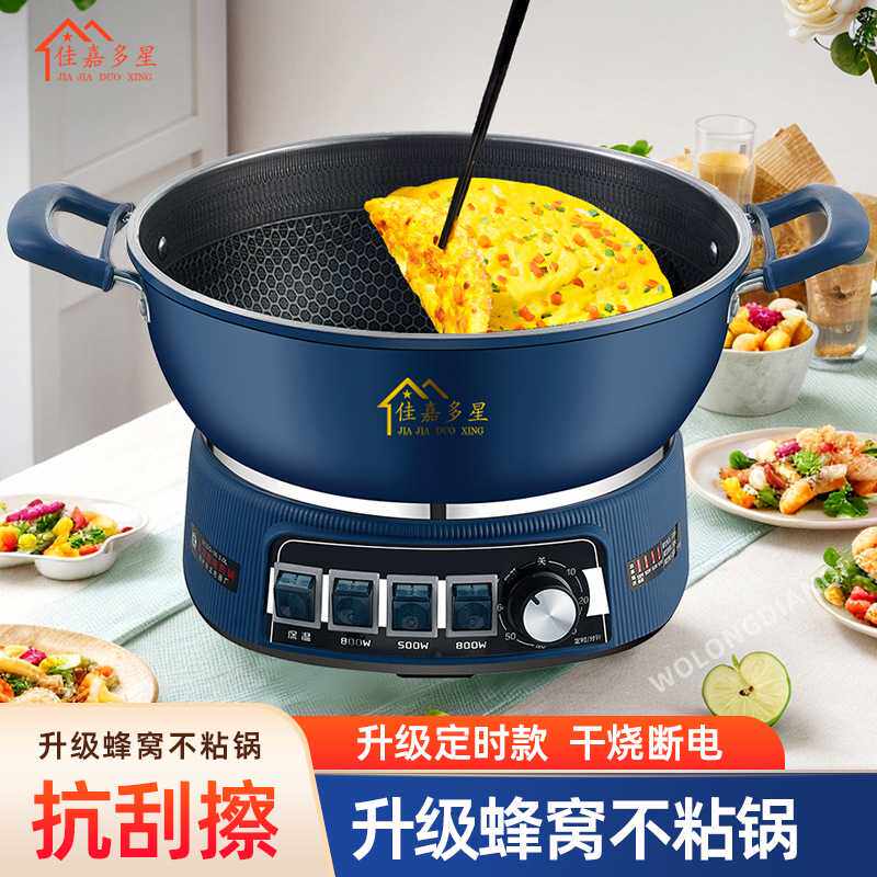 新款网红高颜值多功能电热锅无油烟家用日常烹饪蒸煮煎炸一体锅具