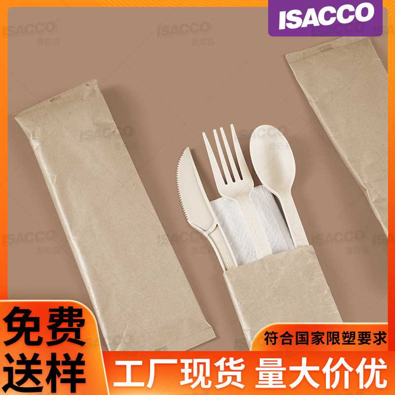 一次性可降解玉米淀粉餐具套装西餐四件套刀叉勺纸巾现货餐具包