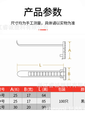 可调式扎带固定座CL-123ACT-171822梯型粘贴尼龙卡扣固定器3M背胶