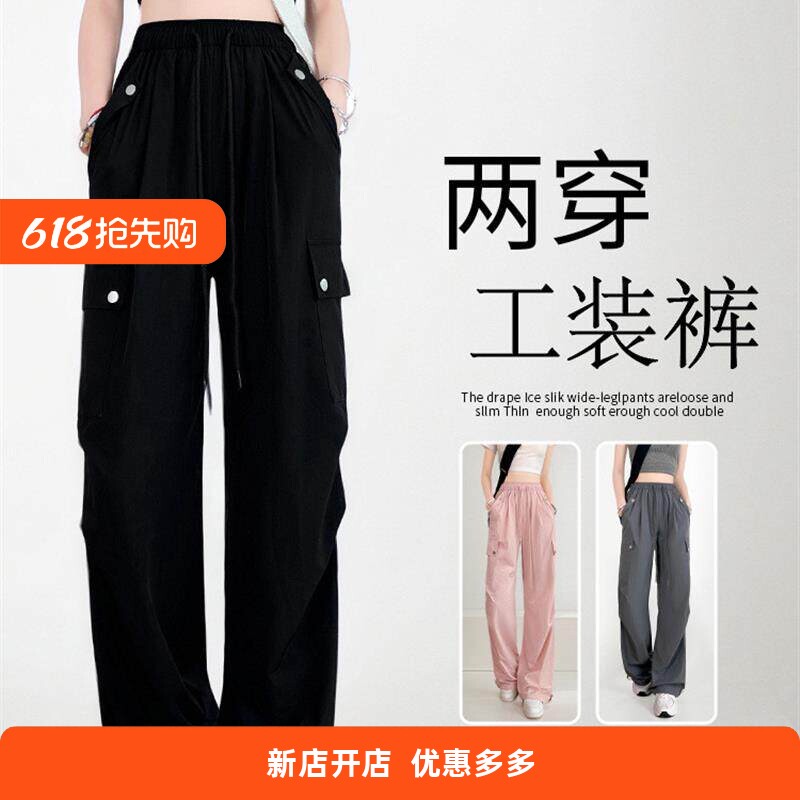 黑色速干工装裤女夏季薄2026新款登山冲锋小个子美式运动直筒裤子