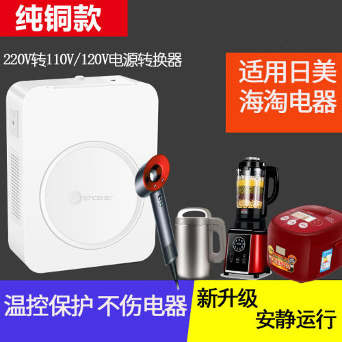 舜红变压器220V转110V/100V电压